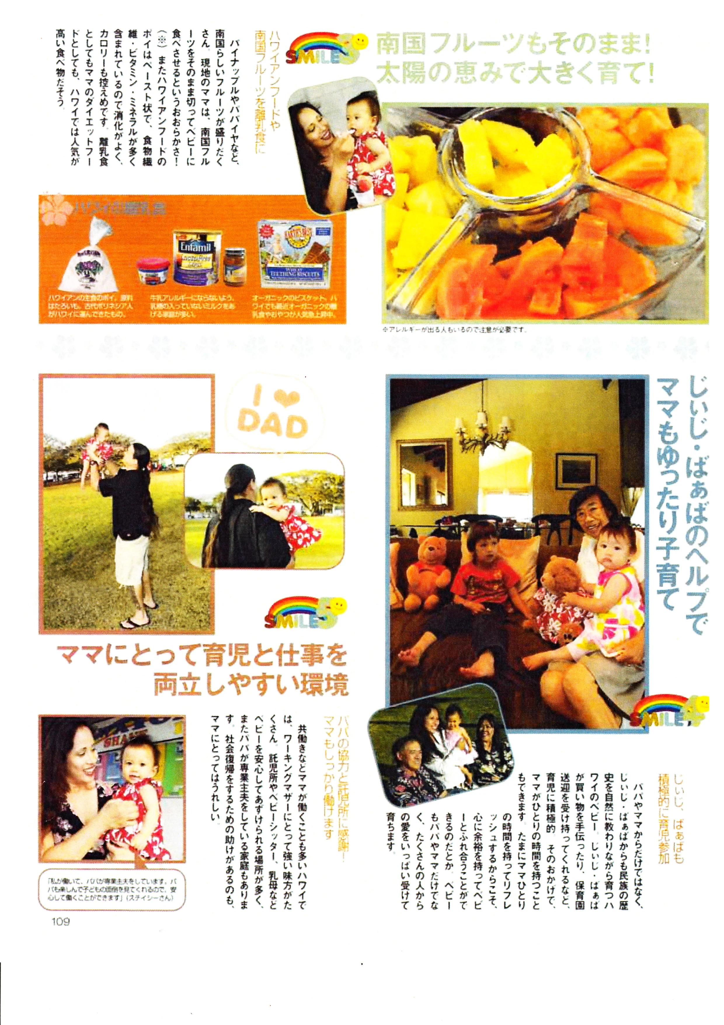 Ohayo Akachan July 2007 page 3.jpg