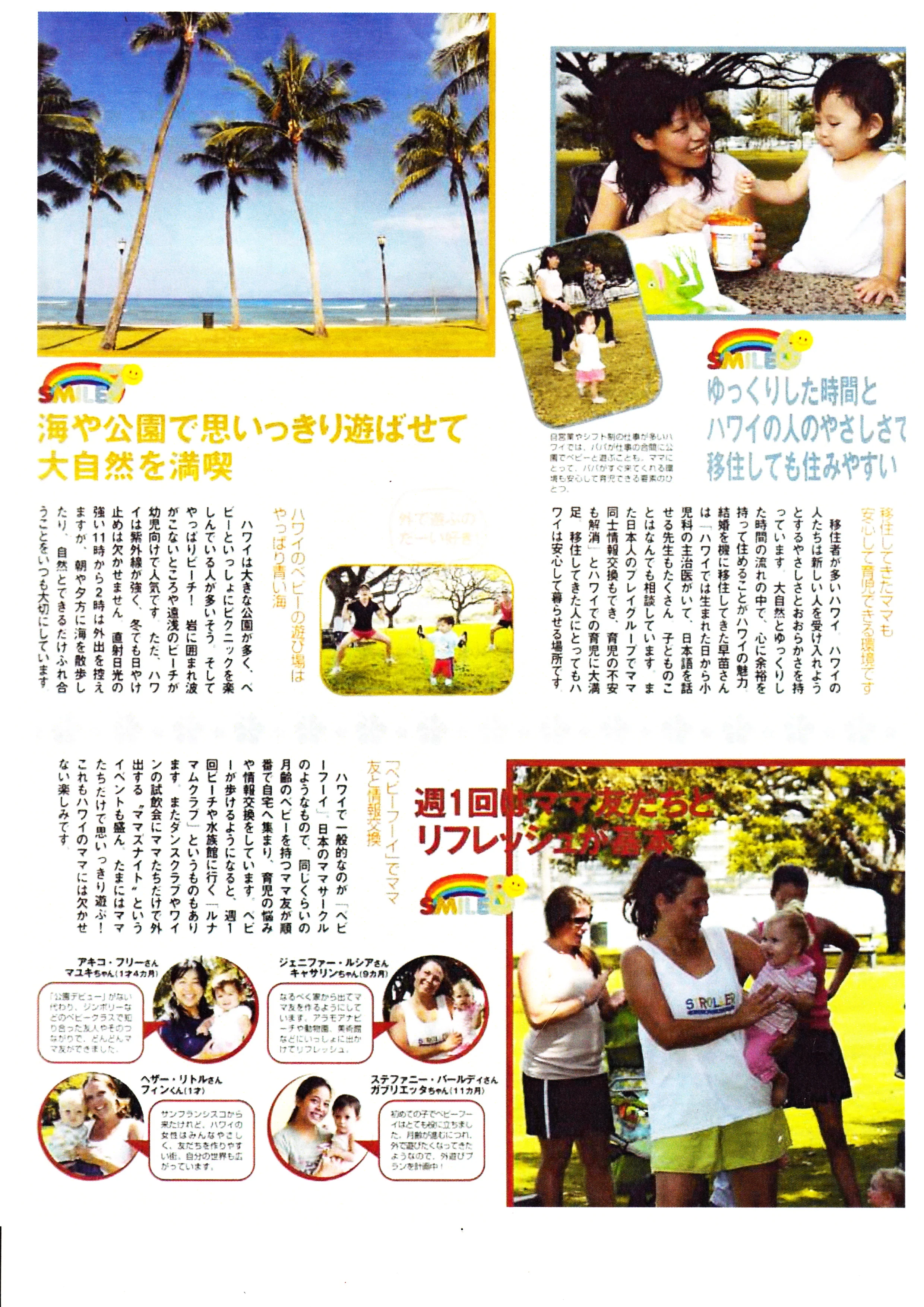 Ohayo Akachan July 2007 page 4.jpg