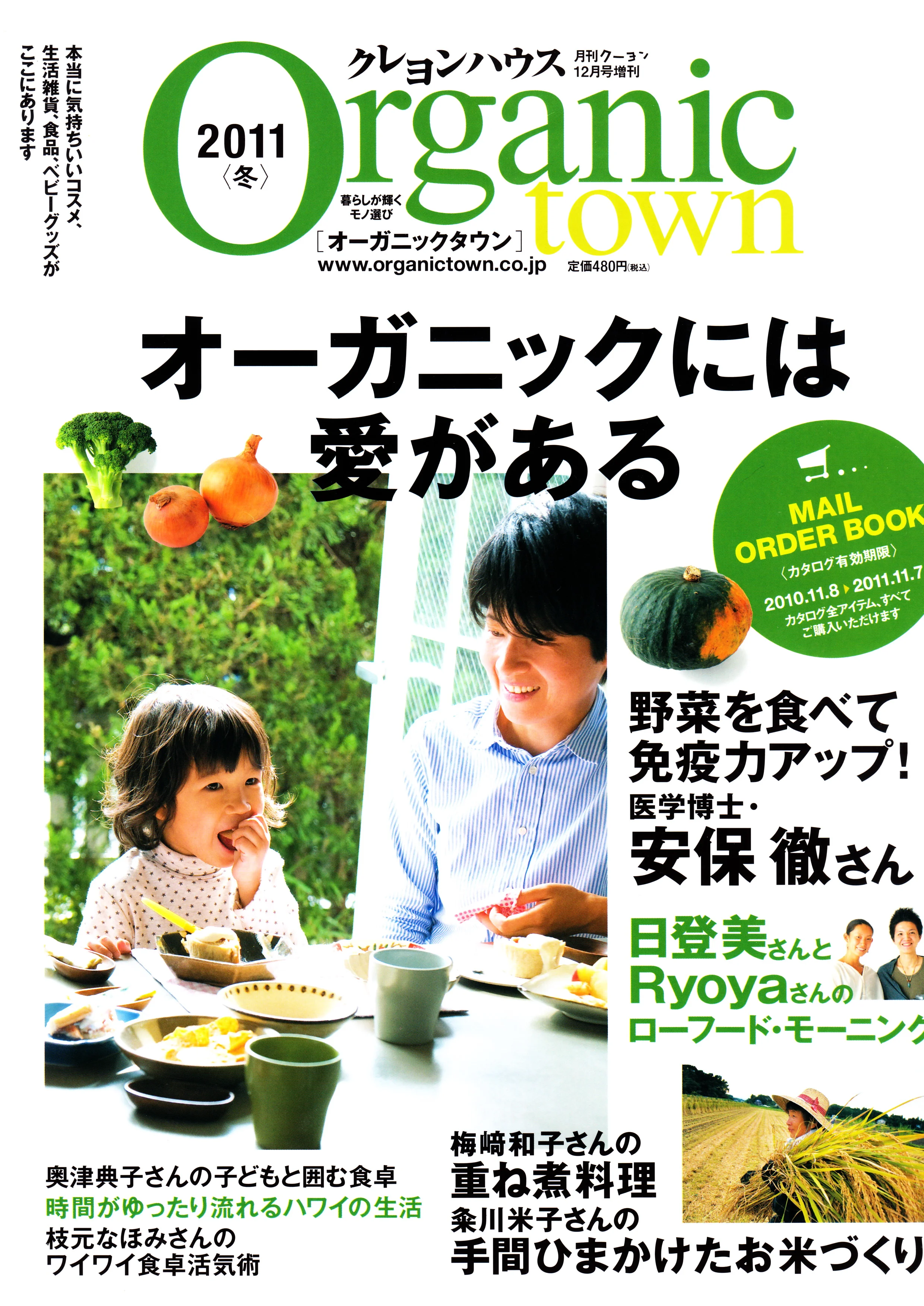 Organic Town Winter 2011 cover.jpg