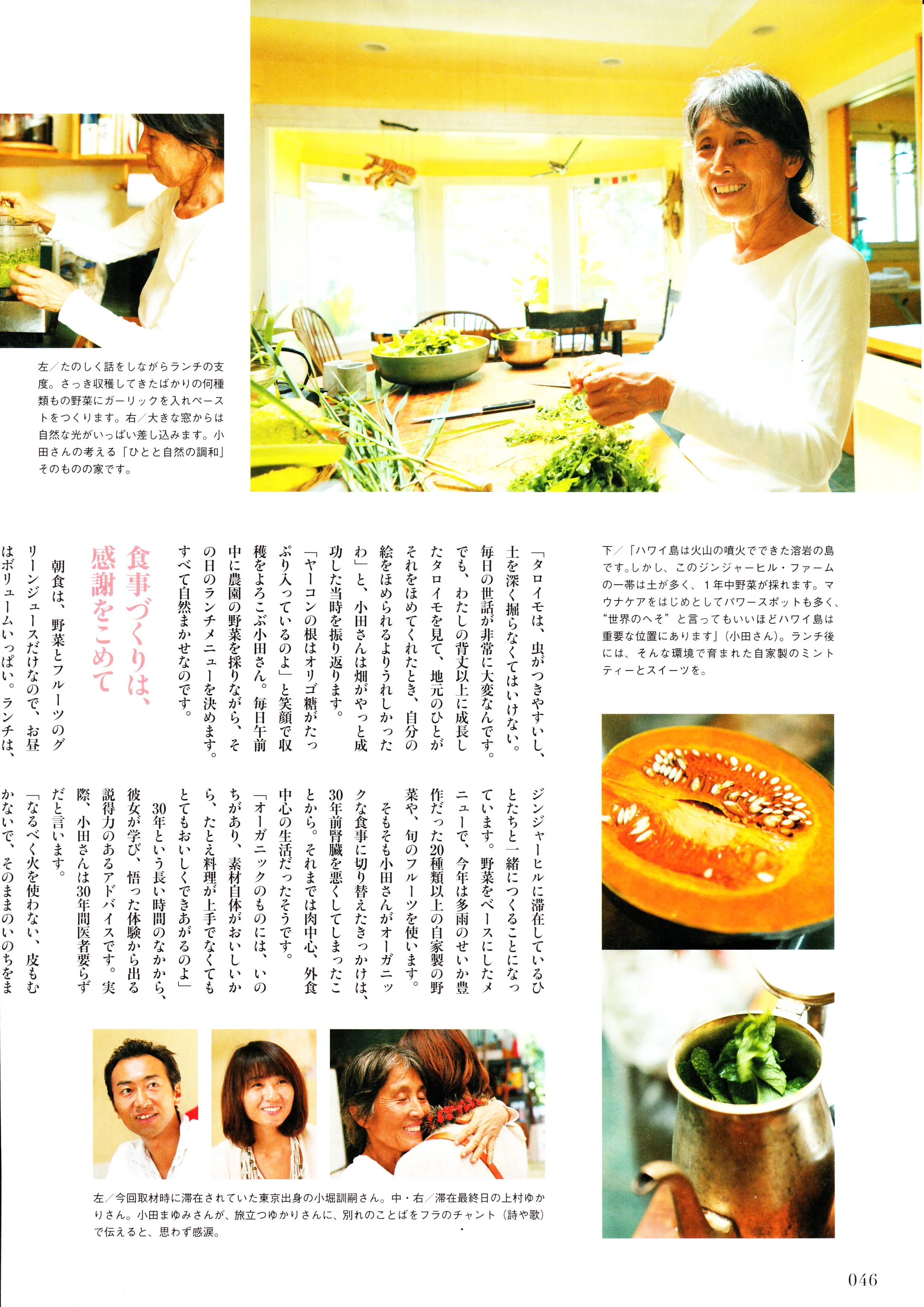 Organic Town Winter 2011 page 3.jpg