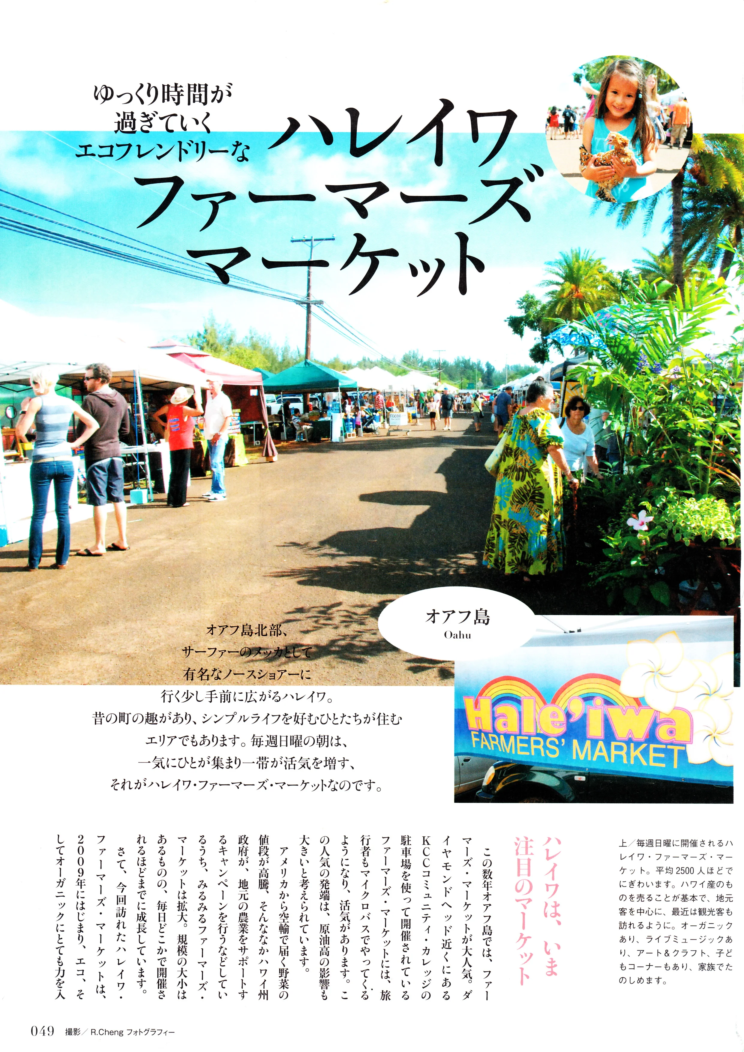Organic Town Winter 2011 page 6.jpg