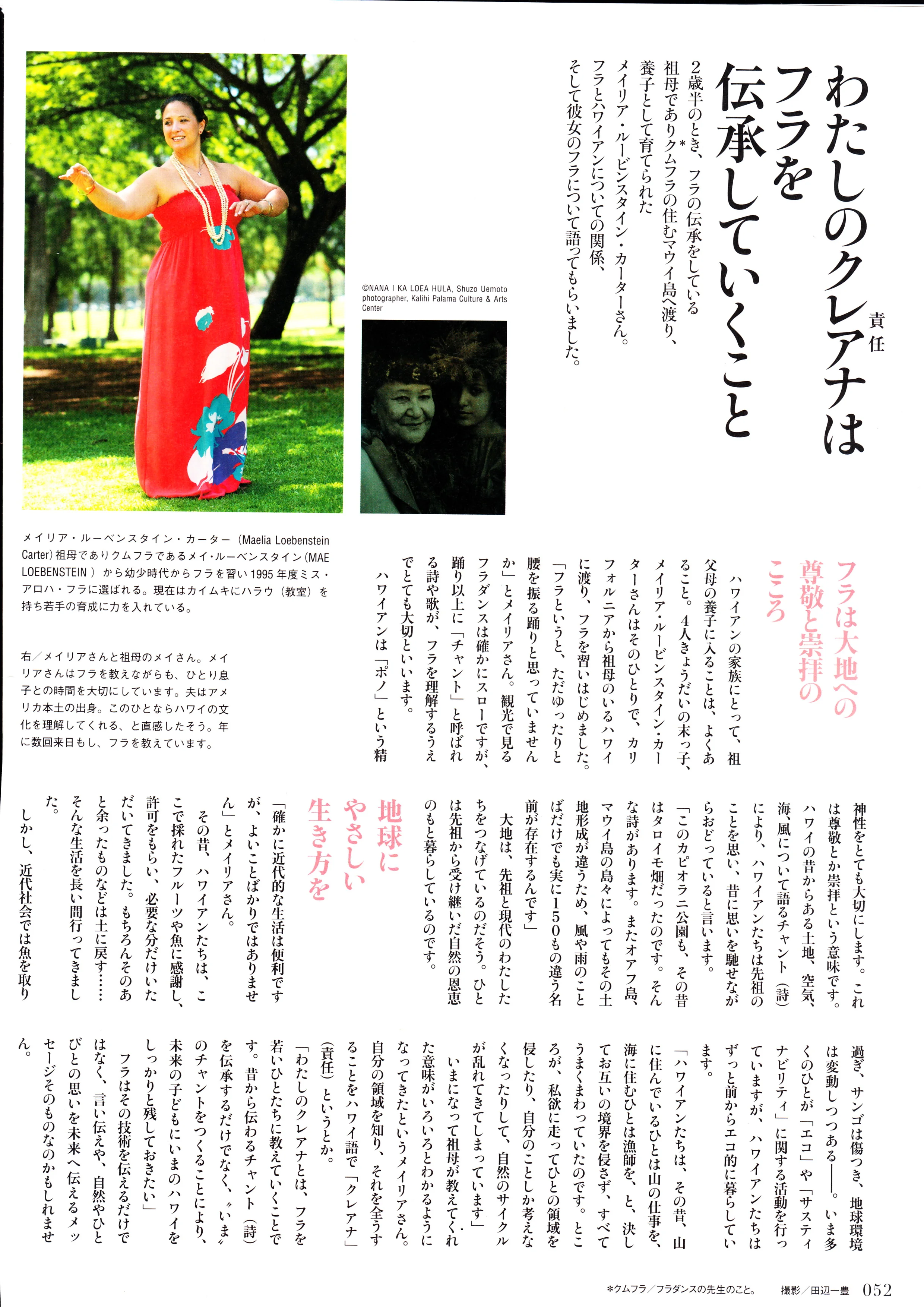 Organic Town Winter 2011 page 9.jpg