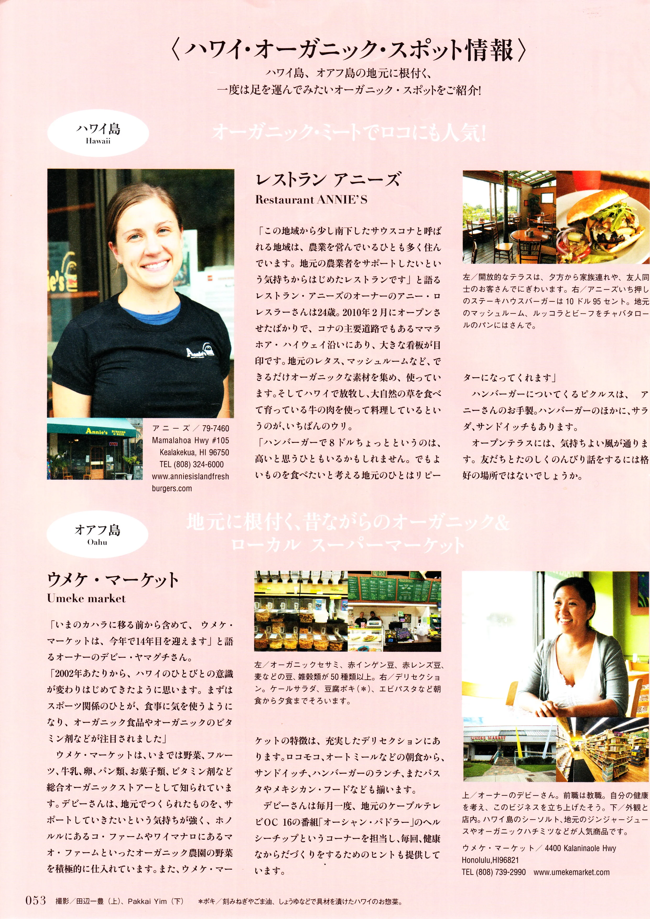 Organic Town Winter 2011 page 10.jpg