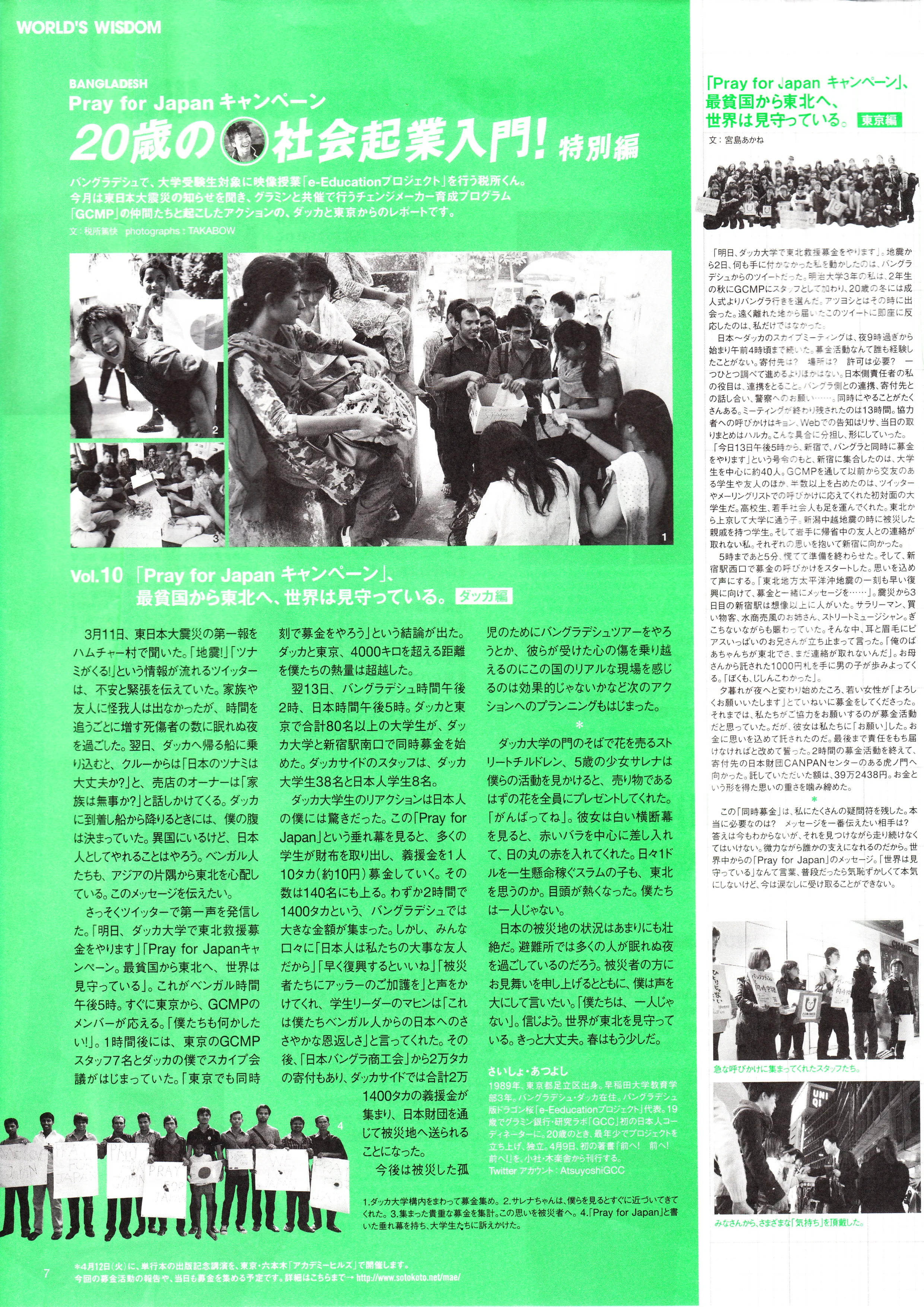Sotoko Apr 2010 page 2.jpg