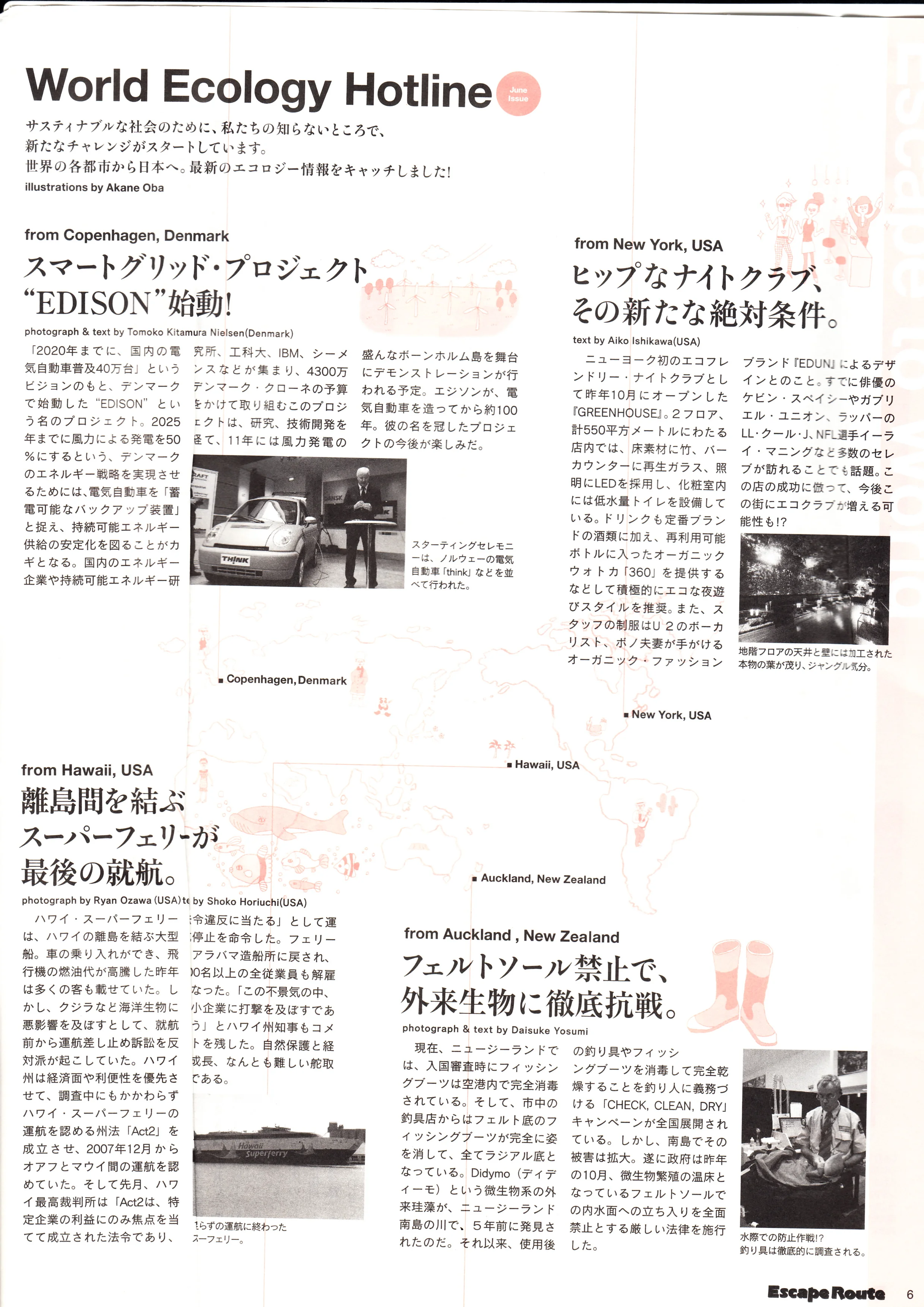 Sotoko Apr 2010 page 4.jpg