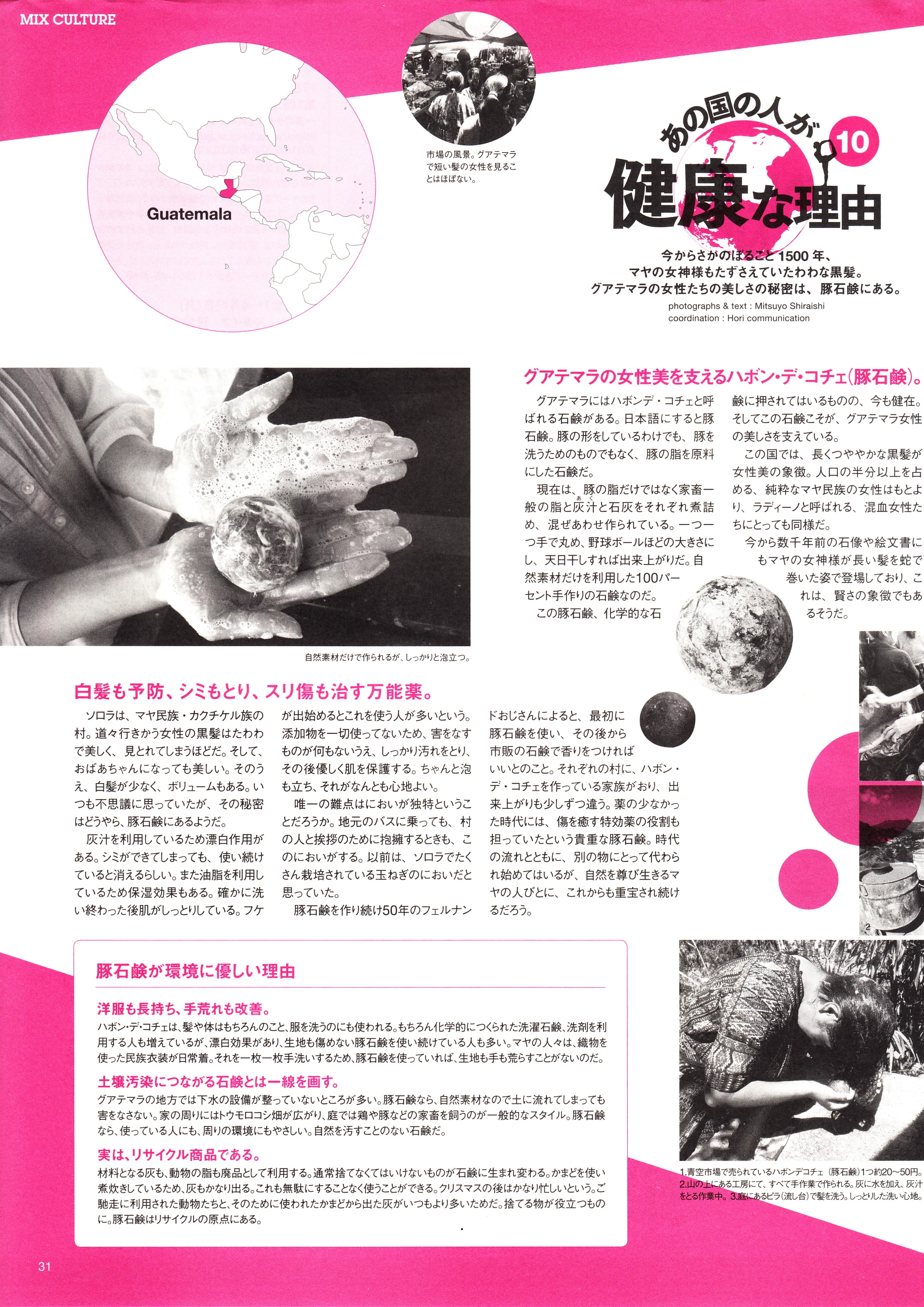 Sotoko Apr 2010 page 6.jpg