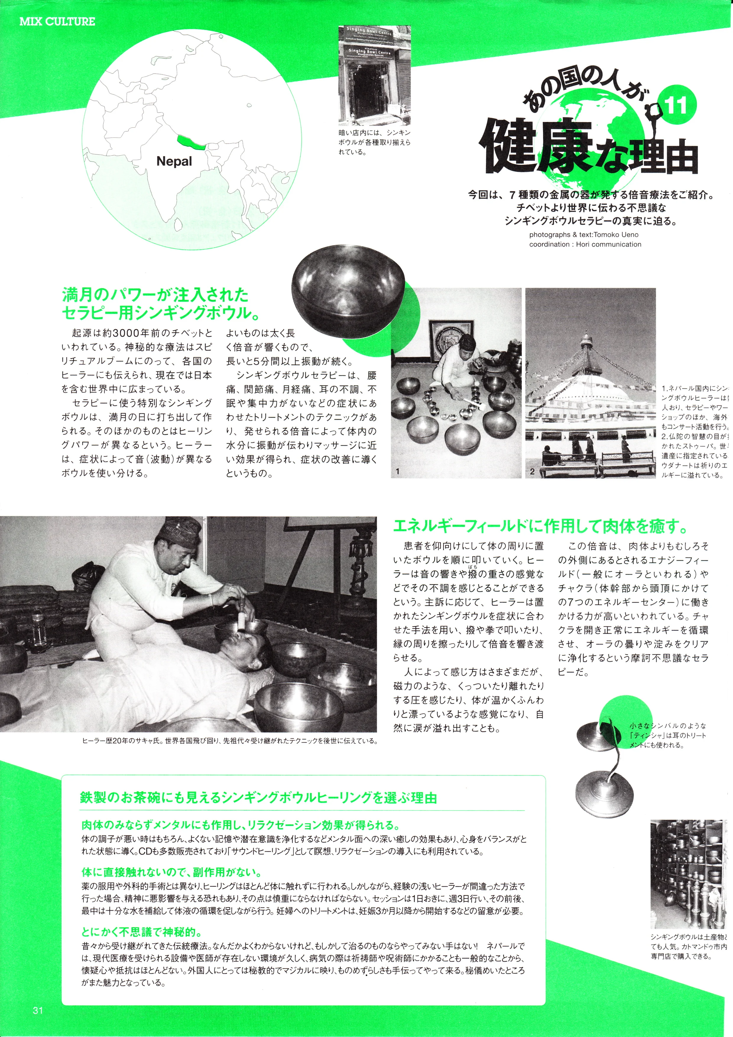 Sotoko Apr 2010 page 8.jpg