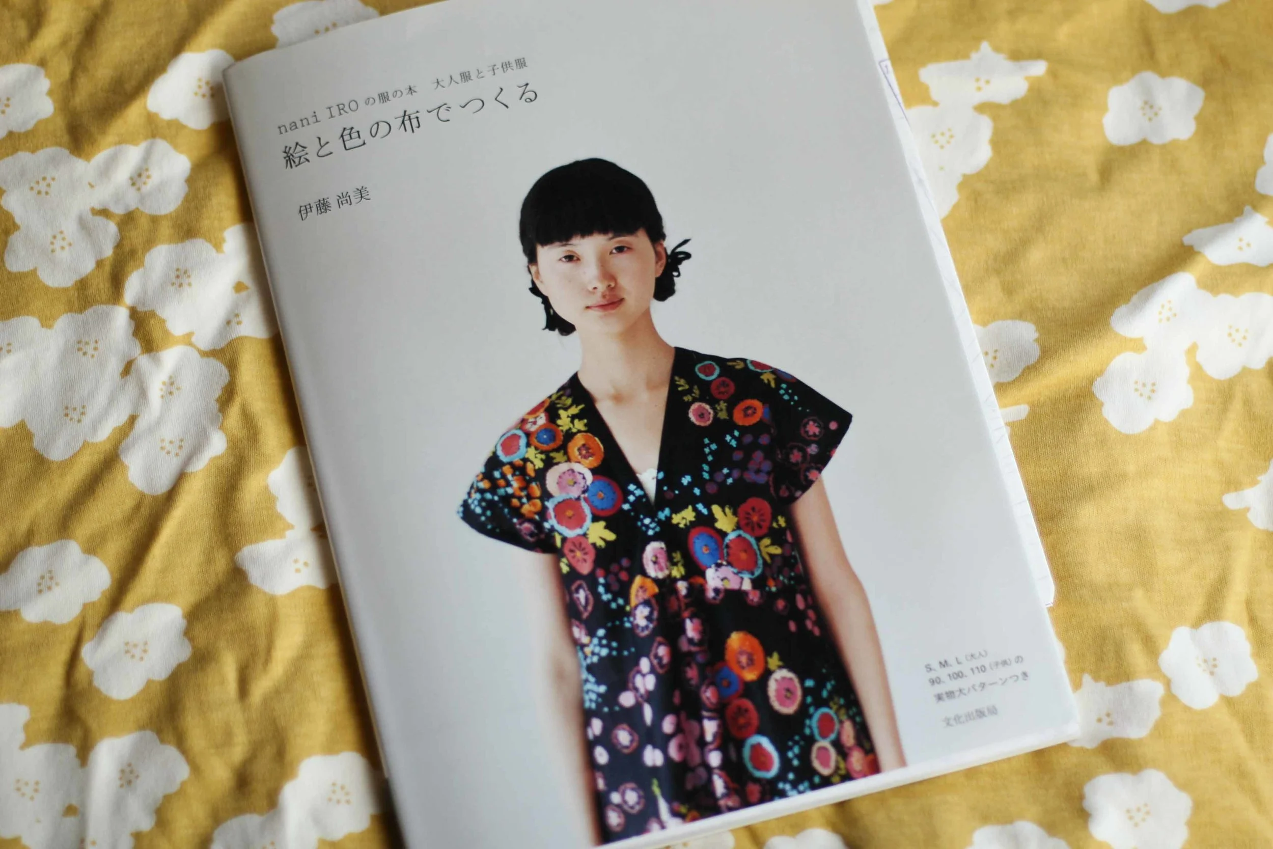 A favourite Japanese sewing book.