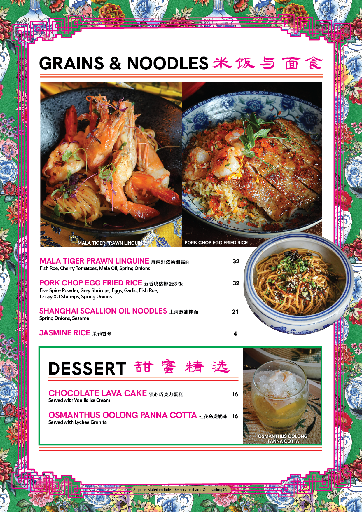 JZ FDMENU JAN 26 V2_Grains Noodels Dessert.png