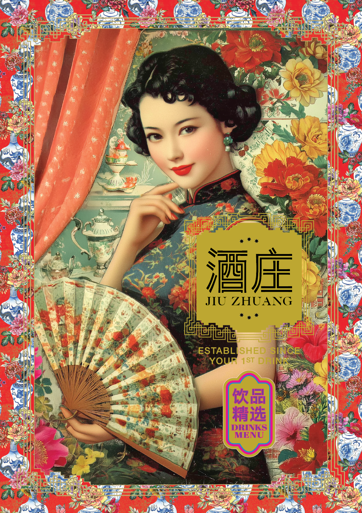 JIU ZHUANG DRINKS MENU