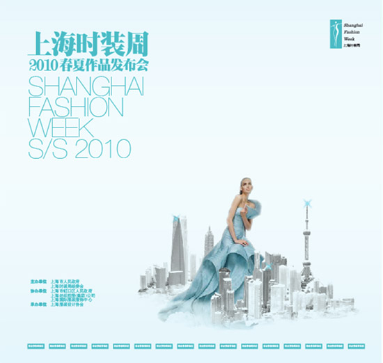 上海时装周封面.jpg