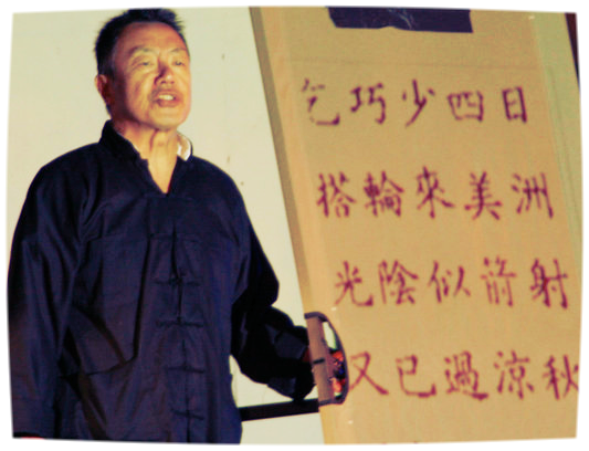 Ming Chan and a projection of one of the poems carved on the Angel Island barrack walls.