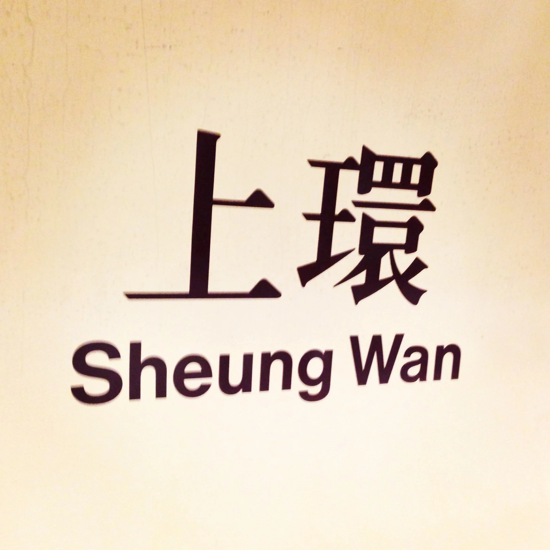 Sheung Wan