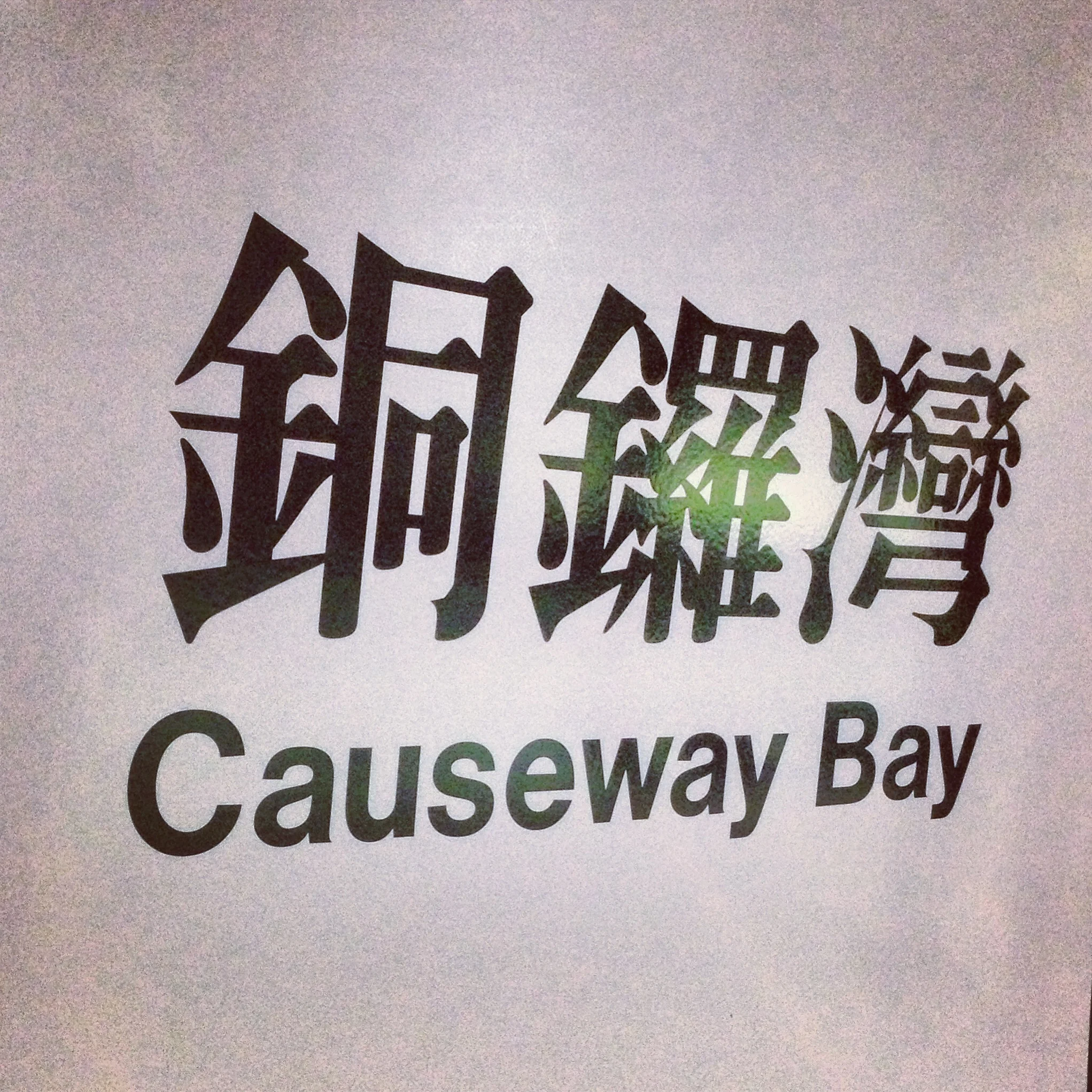 Causeway Bay