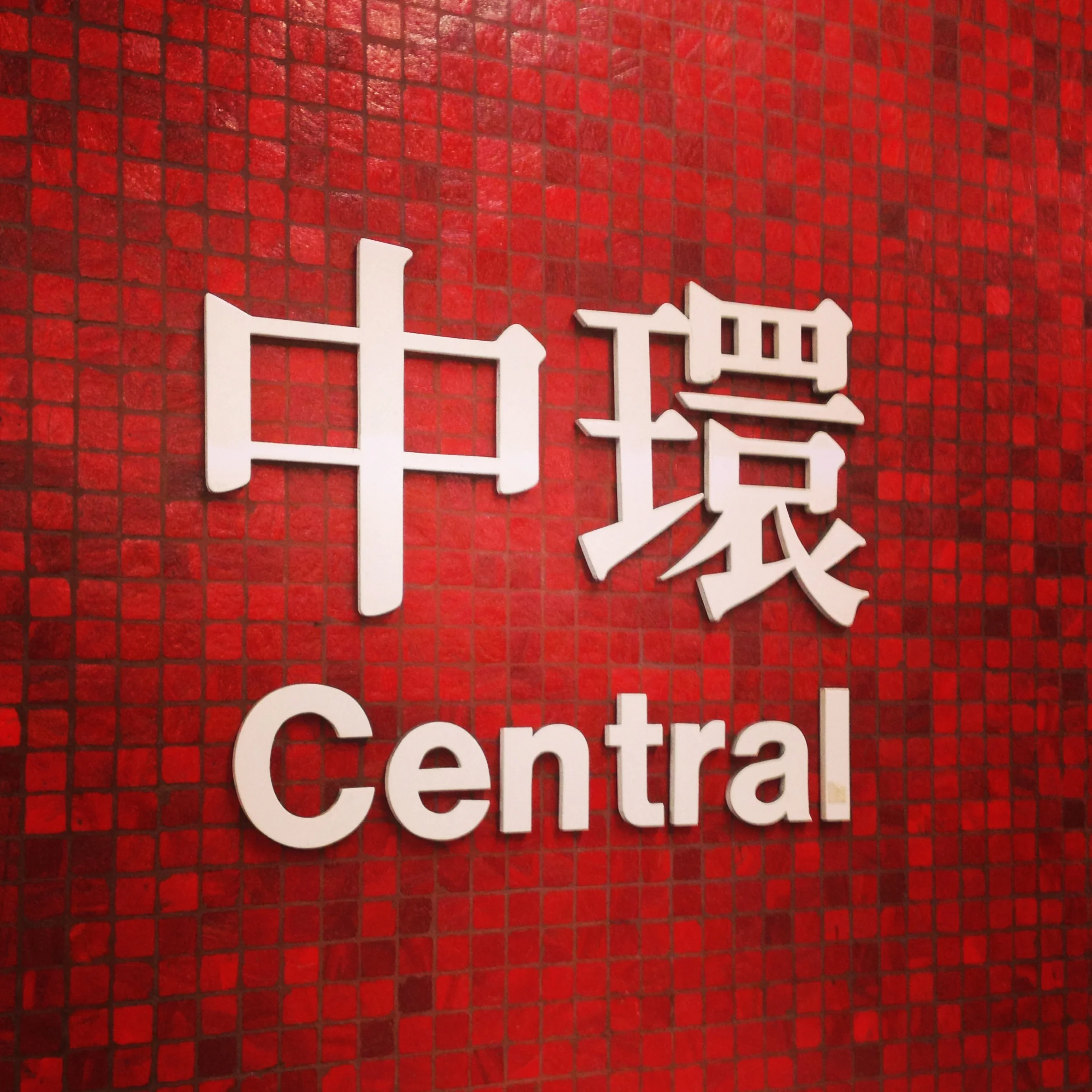 Central