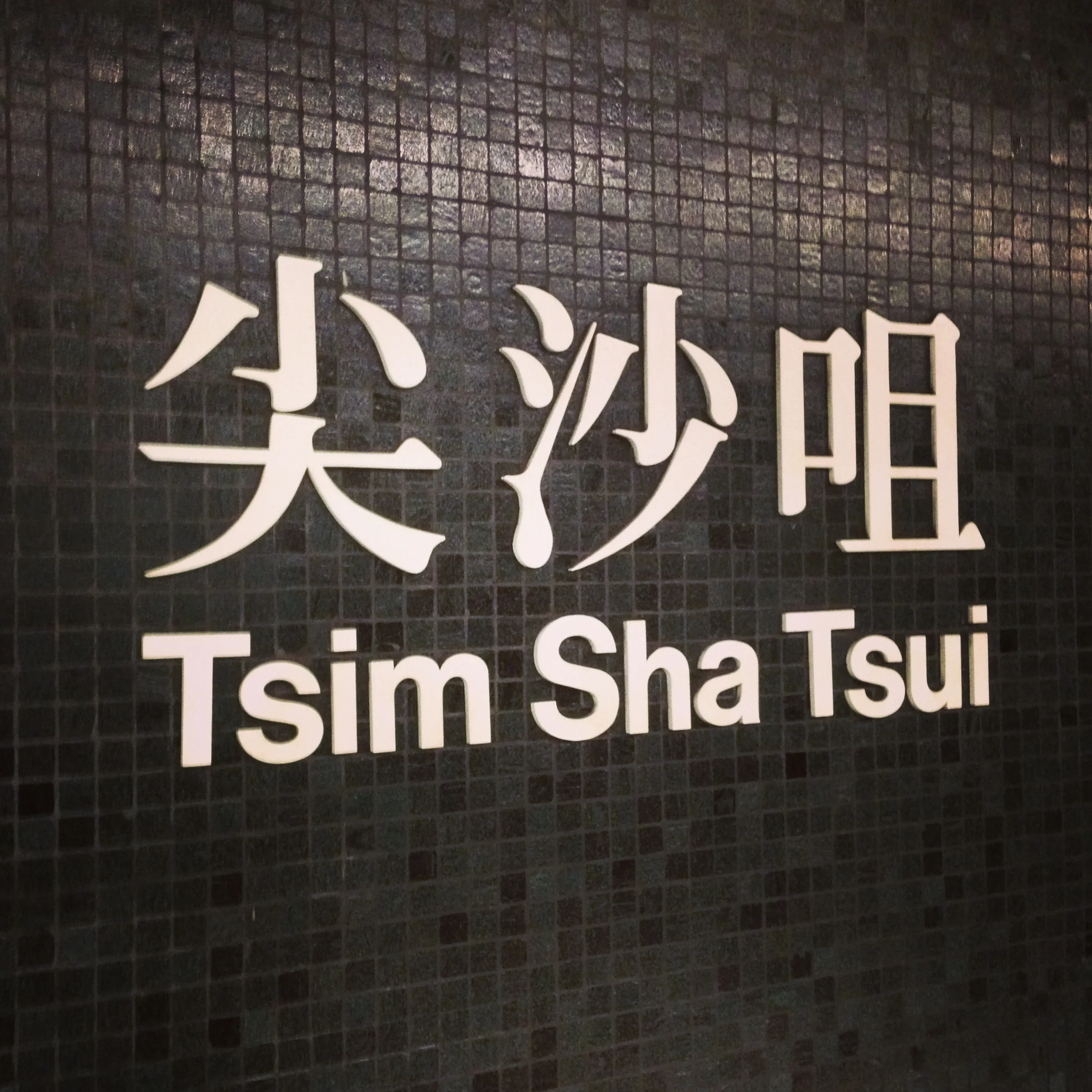 Tsim Sha Tsui