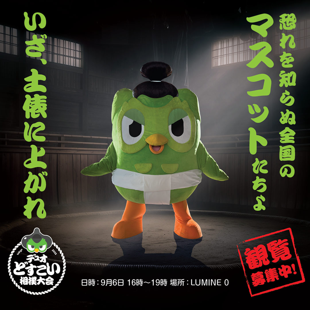 Sumo-TeaserKV-X3.png