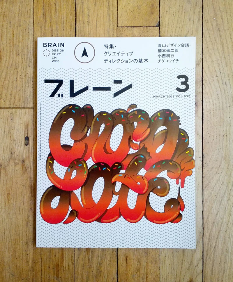 BRAIN Magazine