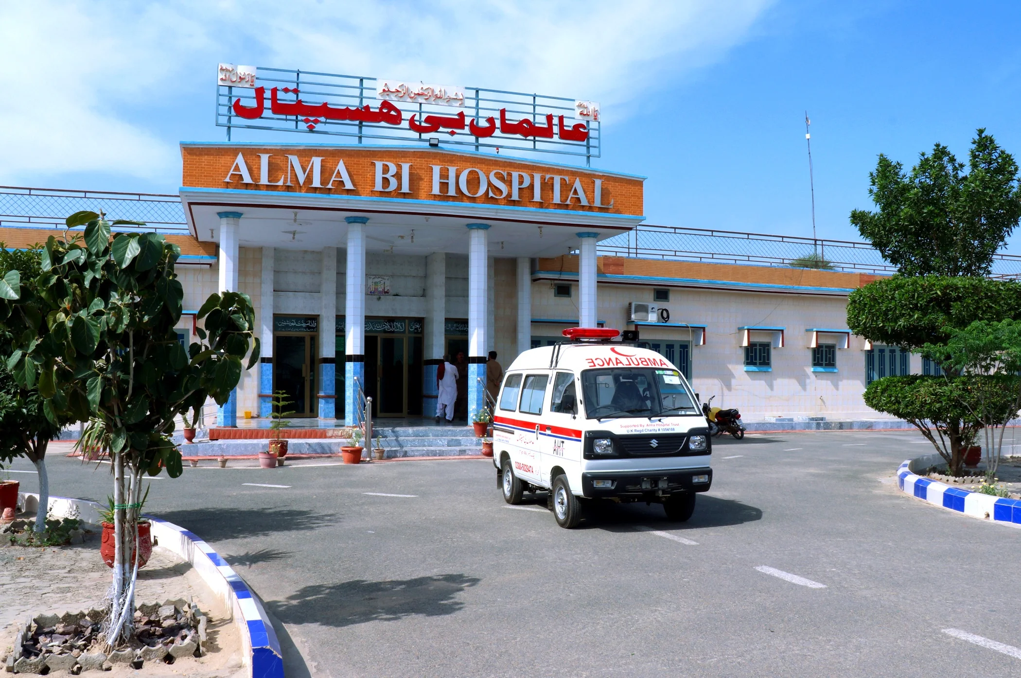 The Alma Hospital Trust