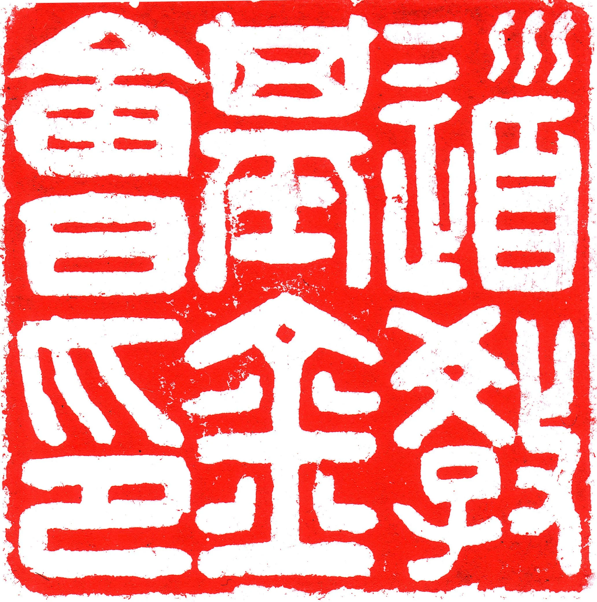 Celebration of Daoist Foundation Twentieth Anniversary