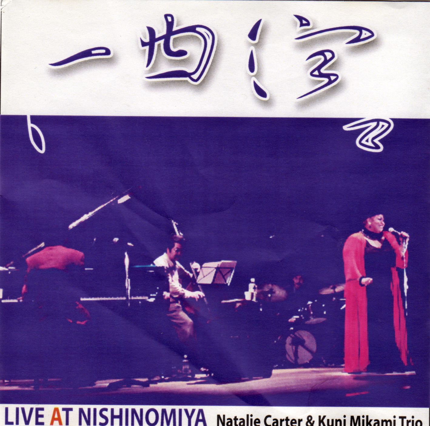 CD cover Nishinomiya.jpg
