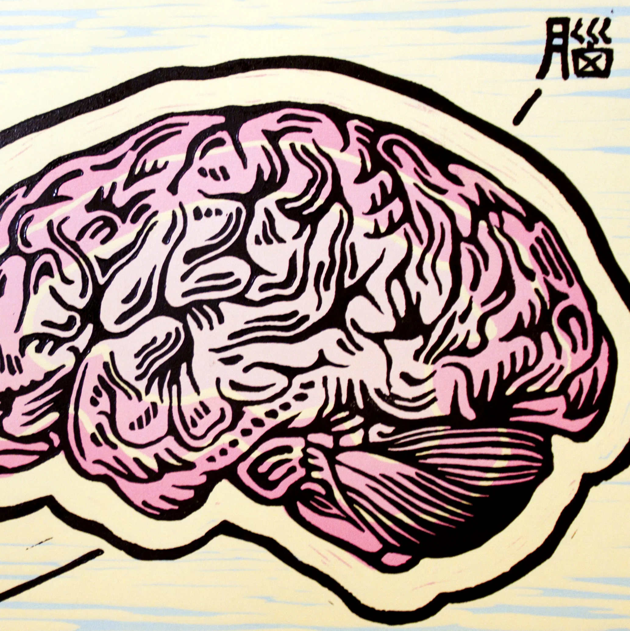 12" x 18" Linoleum relief print, ed. 1/9 (detail) This print compares the Chinese equivalent definitions of “mind” and “brain”. The definition of “mind” writes: “a layer of intellect and consciousness, constituted of thoughts, perceptions, emotions, state, memories, and imagination”. 2012