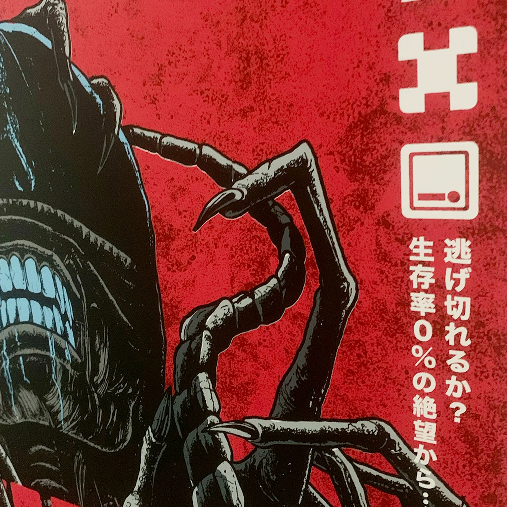 ALIEN_ROUGE_04.jpg