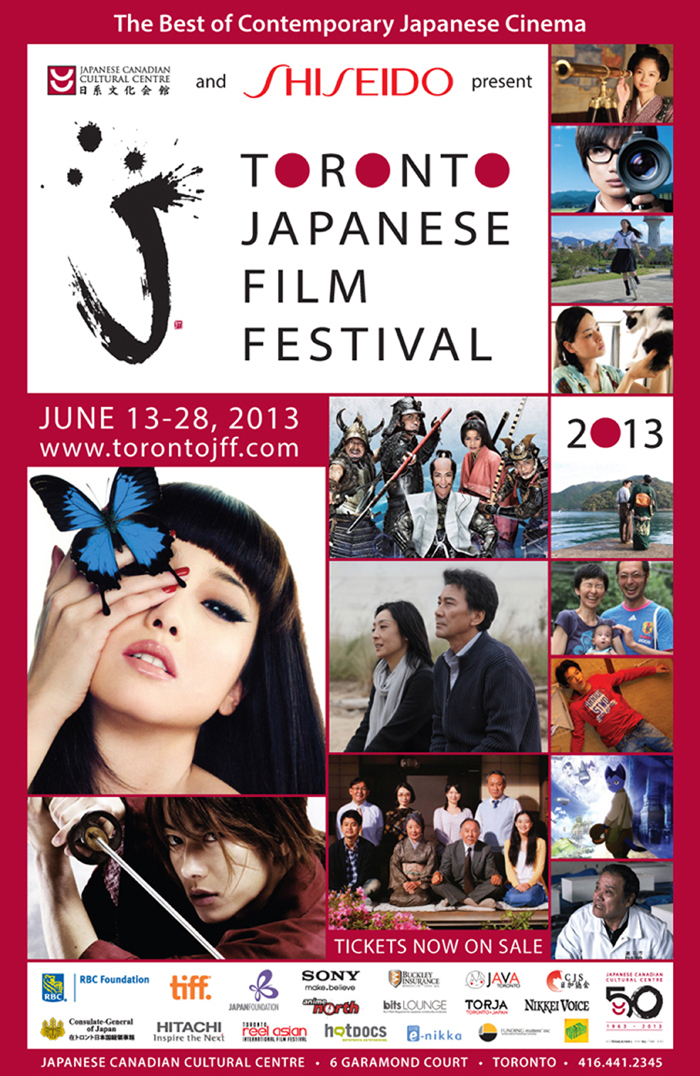 2013toronto japanese film festival_1_end700_gray.jpg
