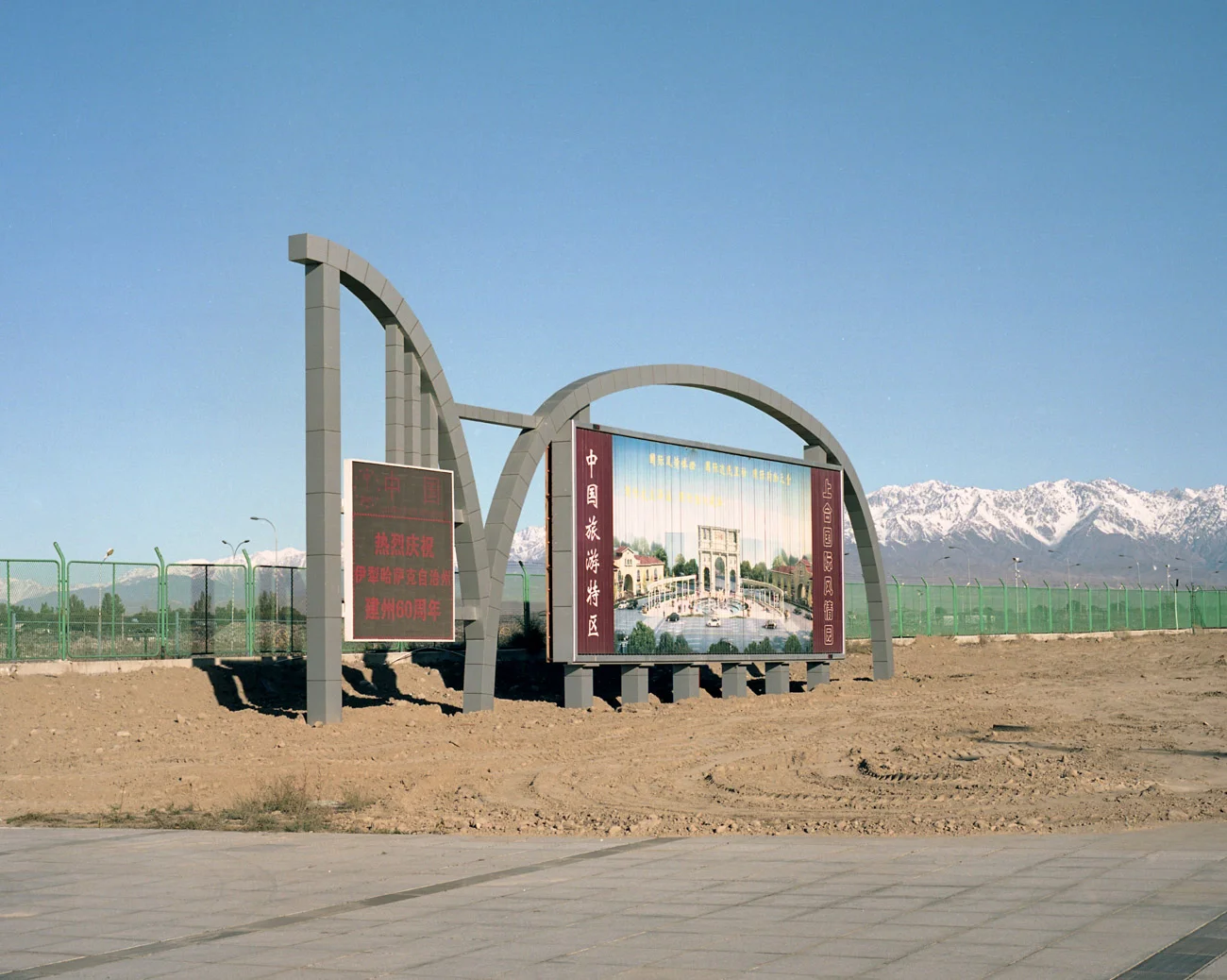 Sign