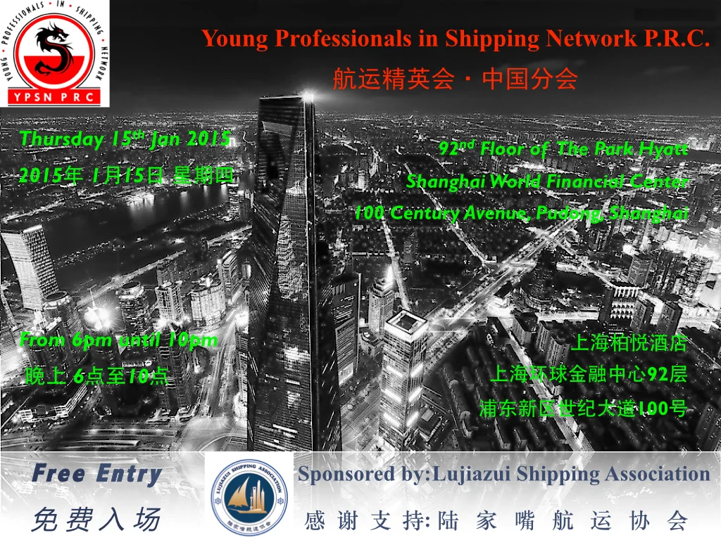 YPSN-invitation-JPG.001.jpg