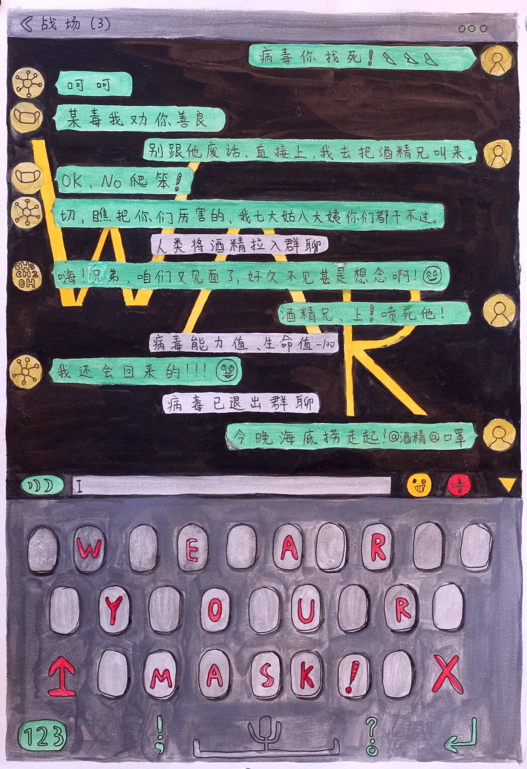 Covid PSA Poster