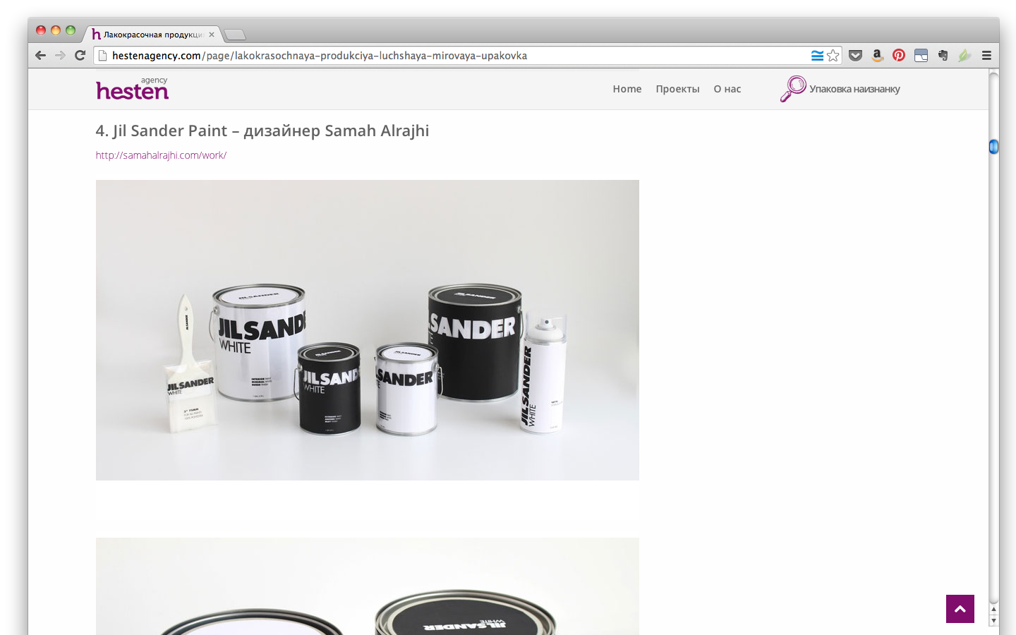 Jil Sander Paint on