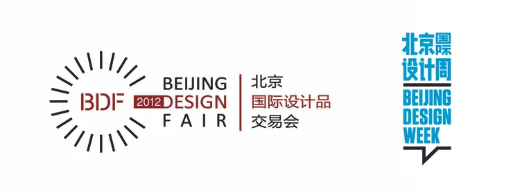 Beijing Design Fair 2.jpg