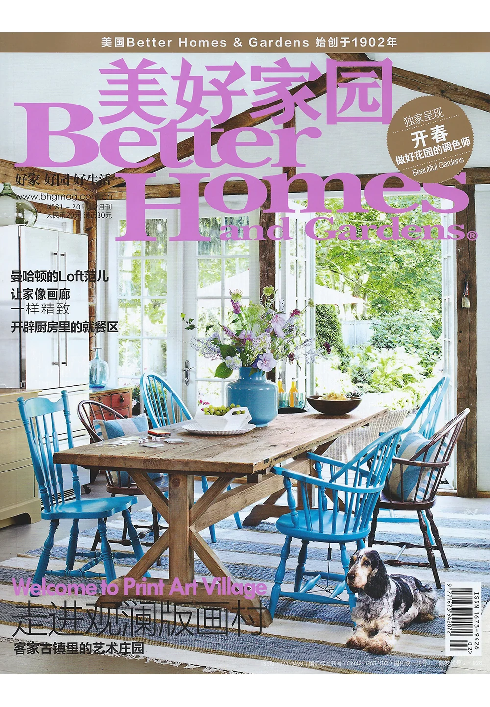 13.02_BH&G_Cover_8x11.53.jpg