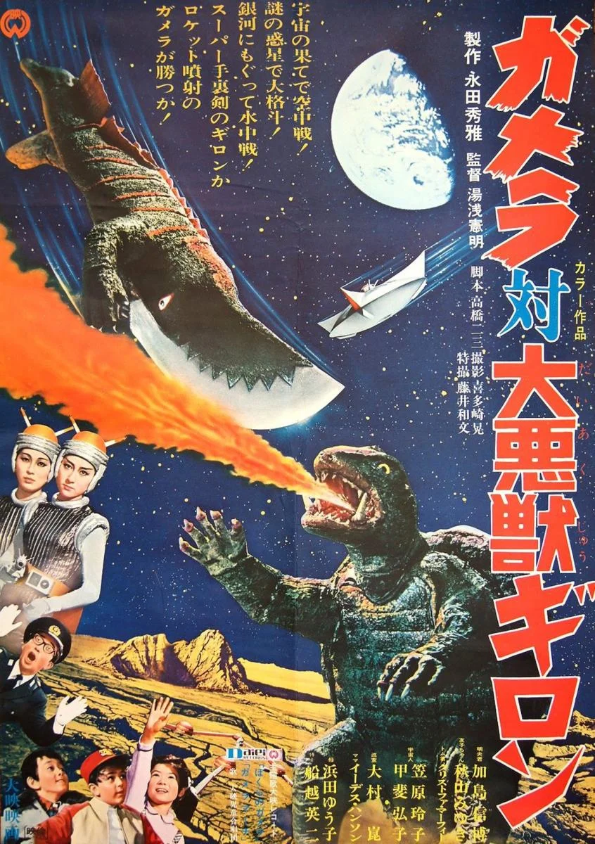 Episode 34: Gamera Vs. Guiron (with special guest Adam Gilbert)