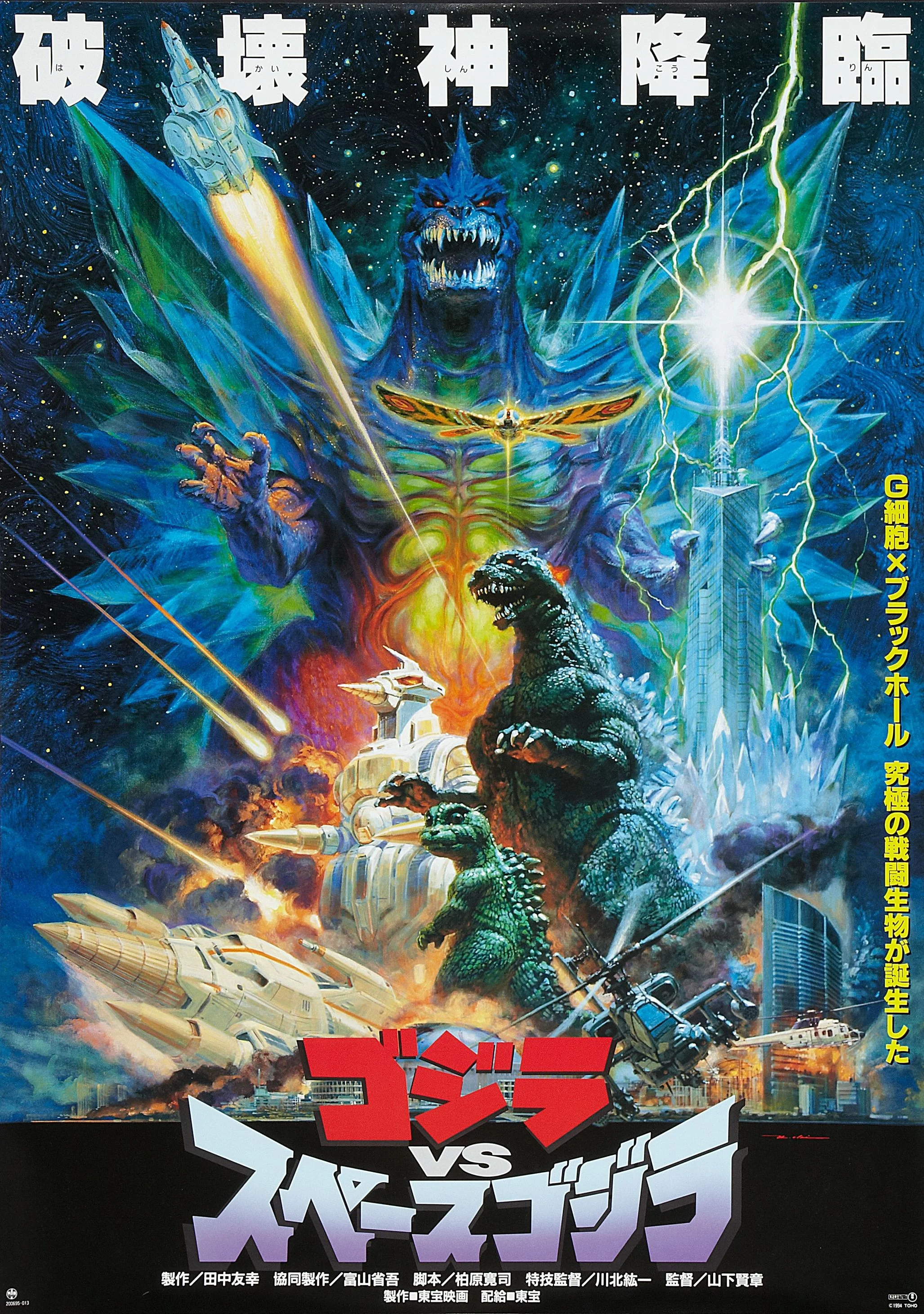 Episode 46: Godzilla Vs Space Godzilla (with special guest Mike Knish)