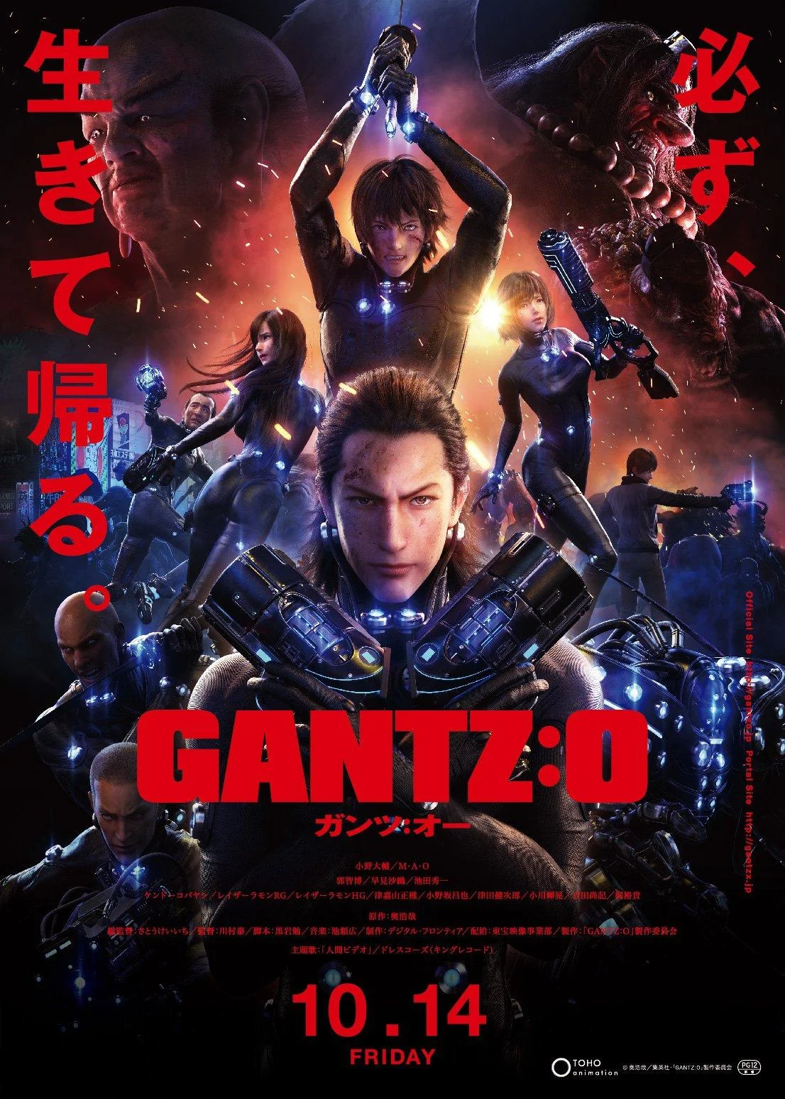 Episode 52: Gantz 0 (with spooky guest Dan Cass)