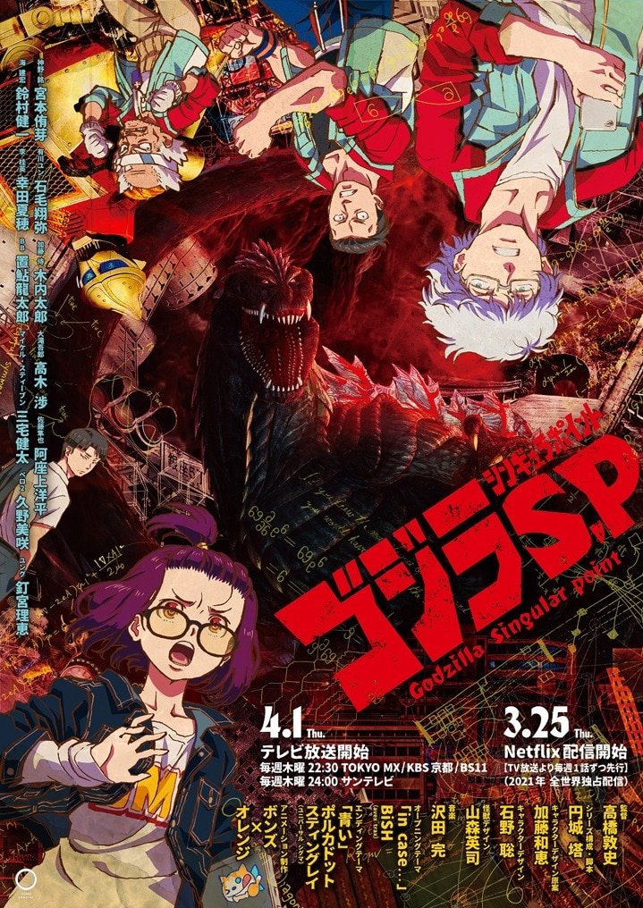 Episode 93: Godzilla Singular Point Pt. 1 (with special guest James Fisher) episode artwork
