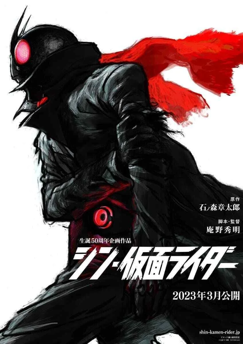 Episode 106: Shin Kamen Rider (with special guest Kevin Podas and Zach Boyce)
