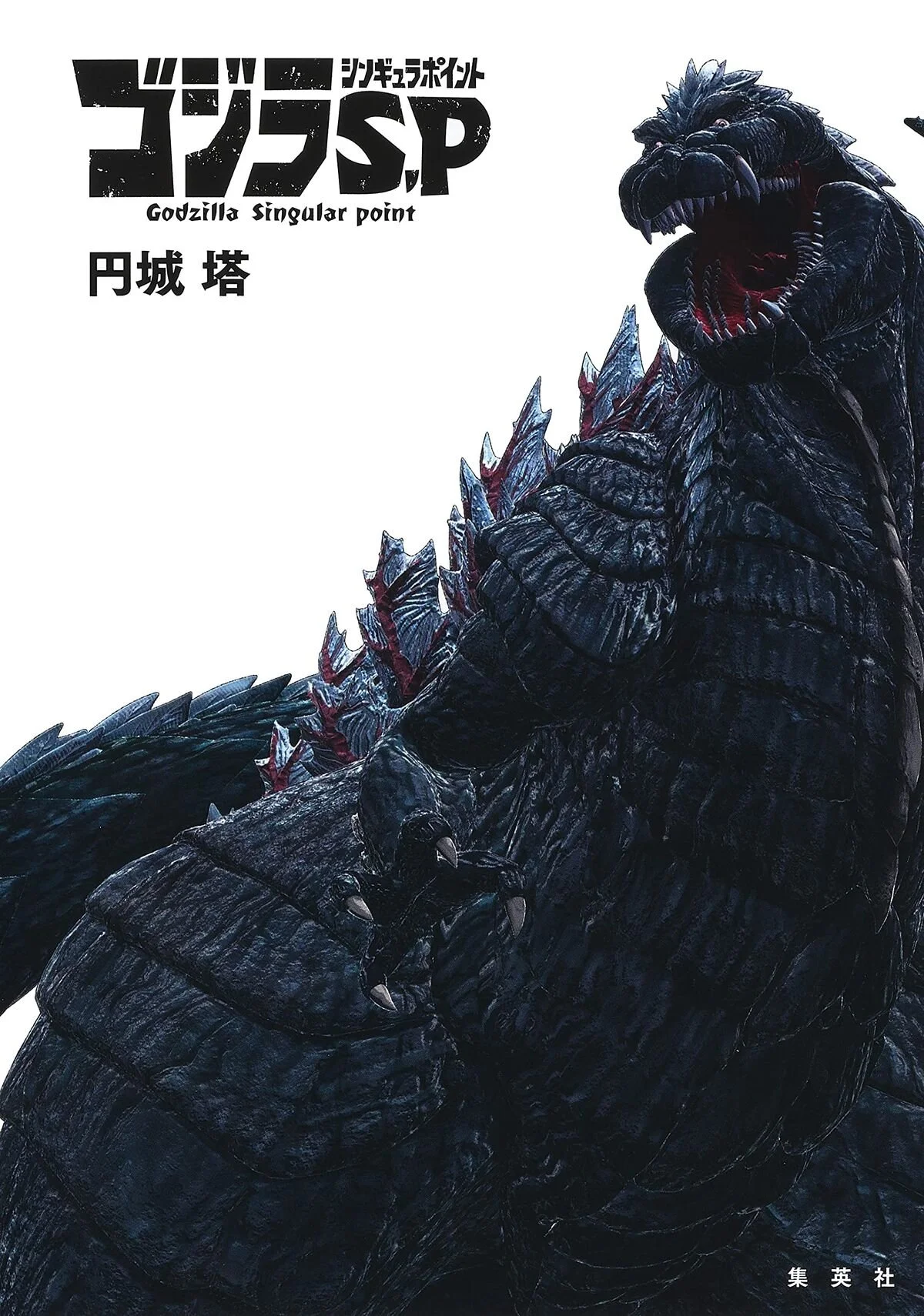 Episode 108: Godzilla Singular Point part 3 (with special guest James Fisher) episode artwork