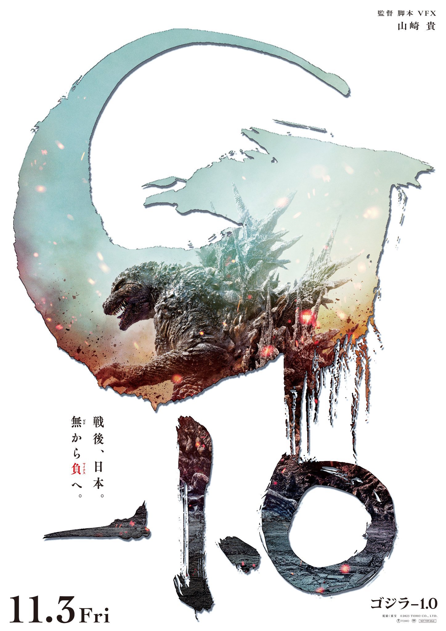 Episode 114: Godzilla Minus One with Nick Crispino episode artwork