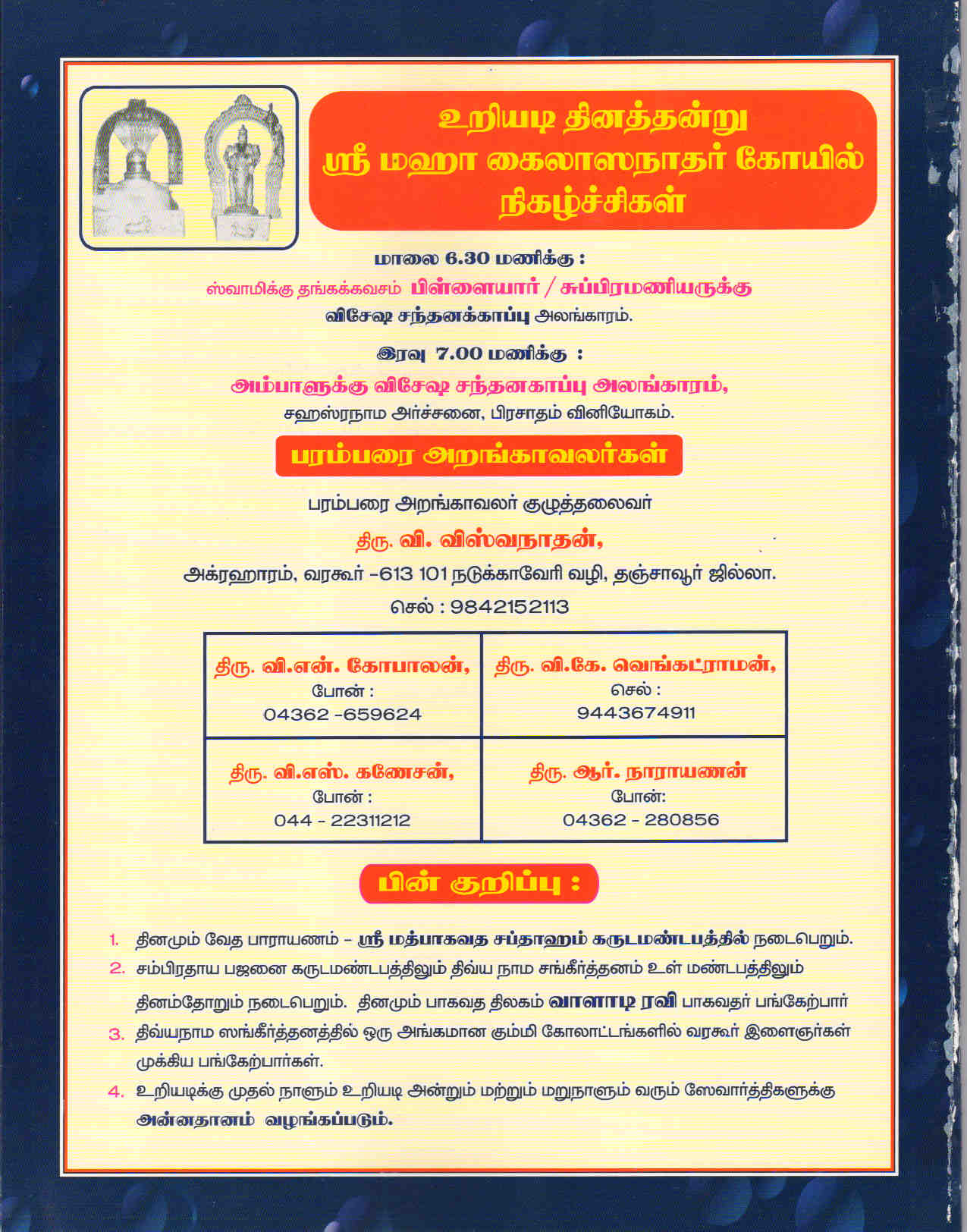 Uriyadi 2013. invitation2.jpg