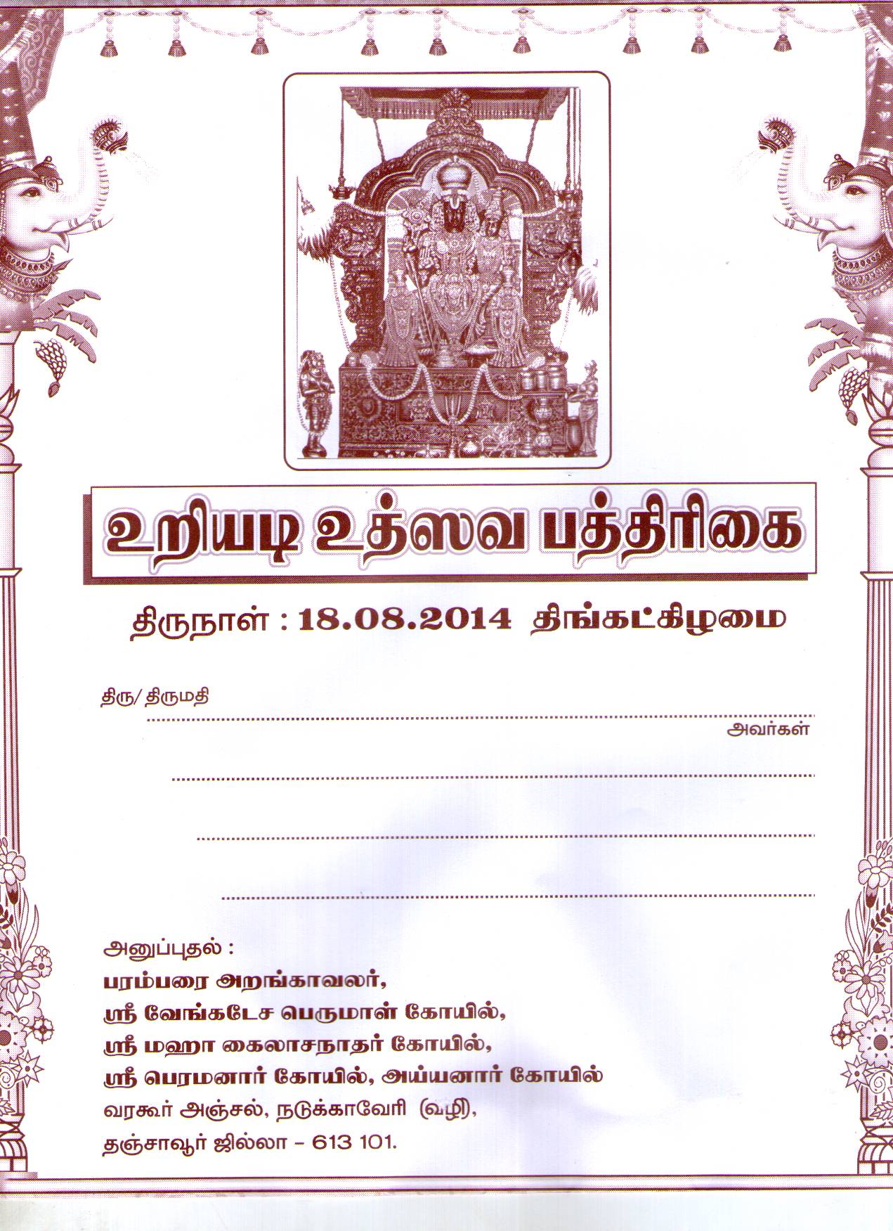 2014-Uriyadi-1.jpg