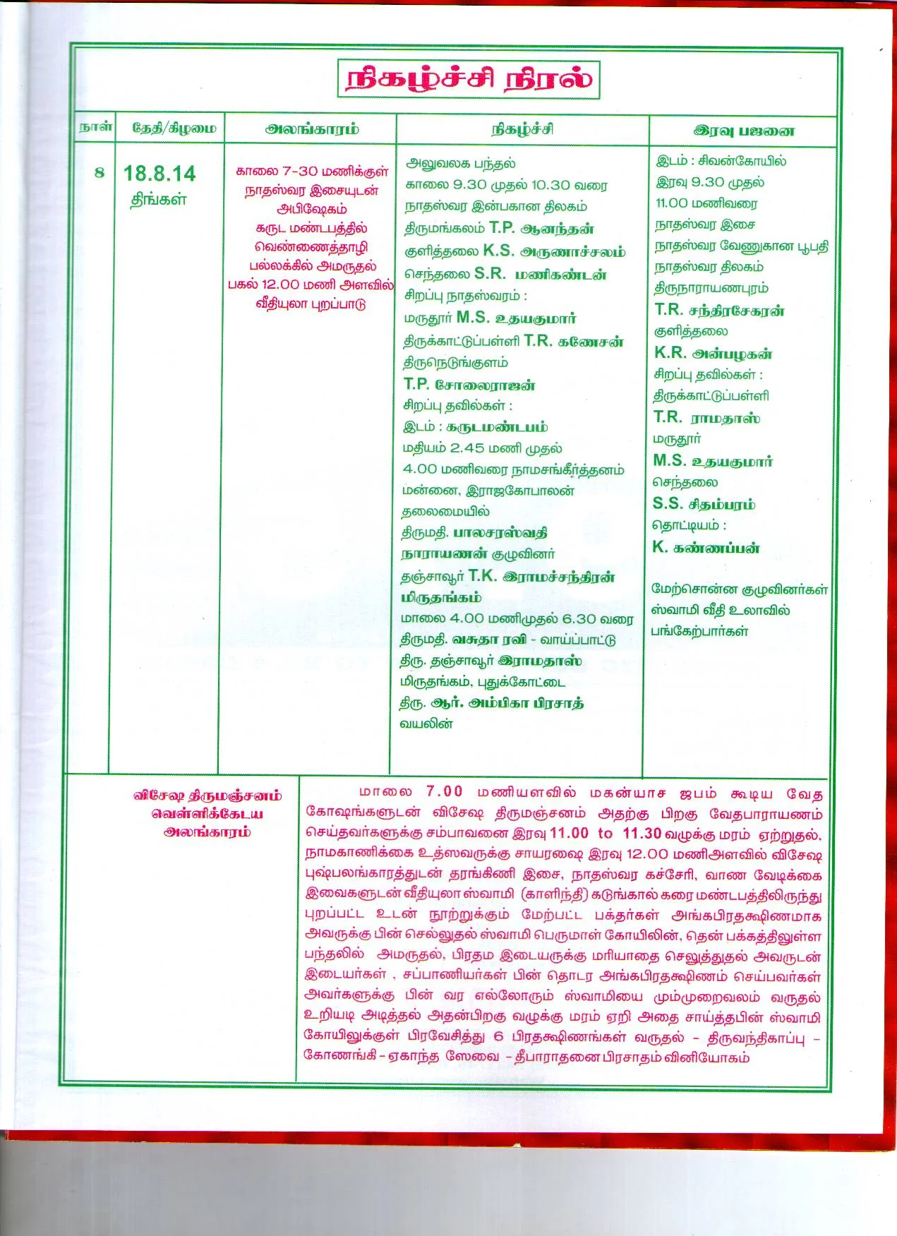 2014-Uriyadi-6.jpg