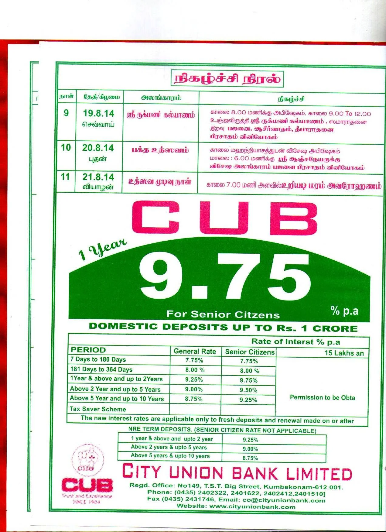 2014-Uriyadi-7.jpg