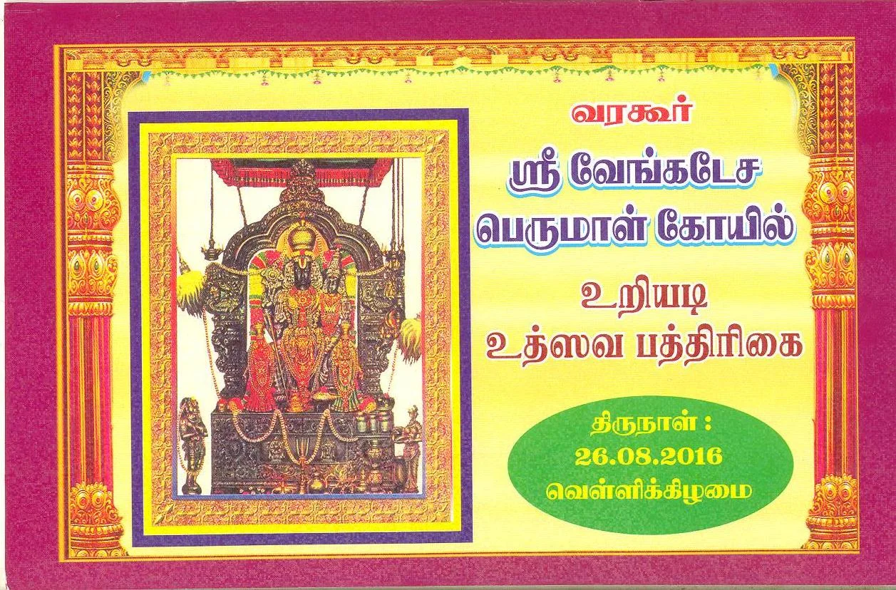 URIYADI-2016-1.jpg
