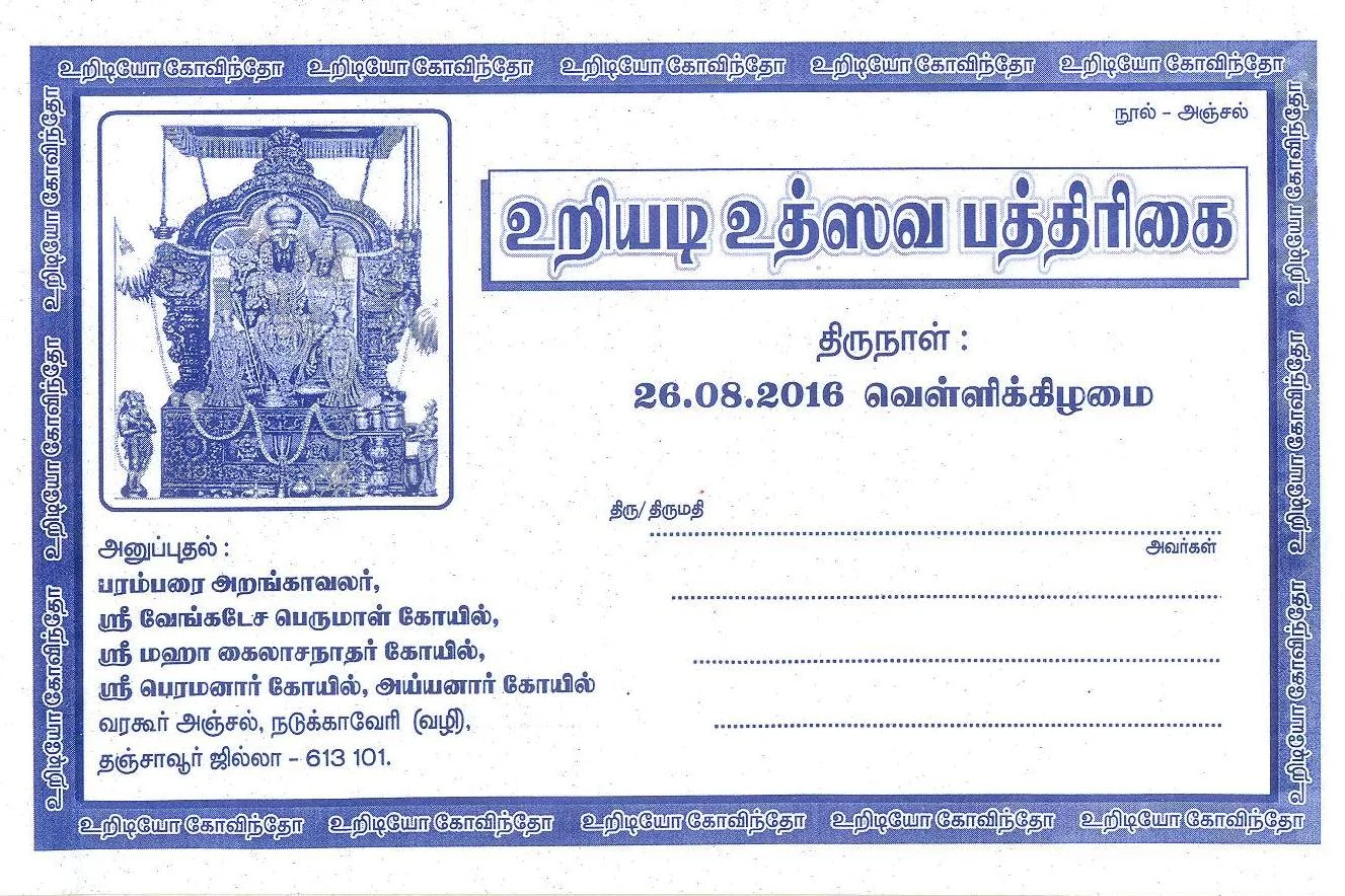 URIYADI-2016-0.jpg