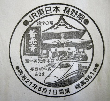The Japan Rail (JR) train system has a stamp at every station! Fun to hunt for while you're rushing to your train, fun to collect in a stamp book.
