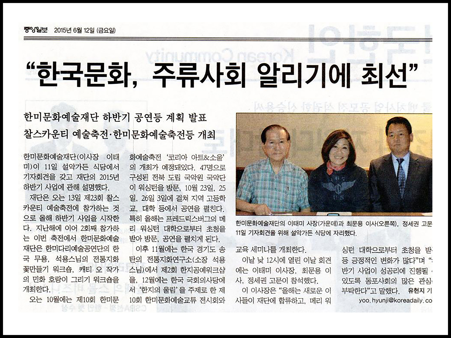 20150612 Korea Daily.jpeg