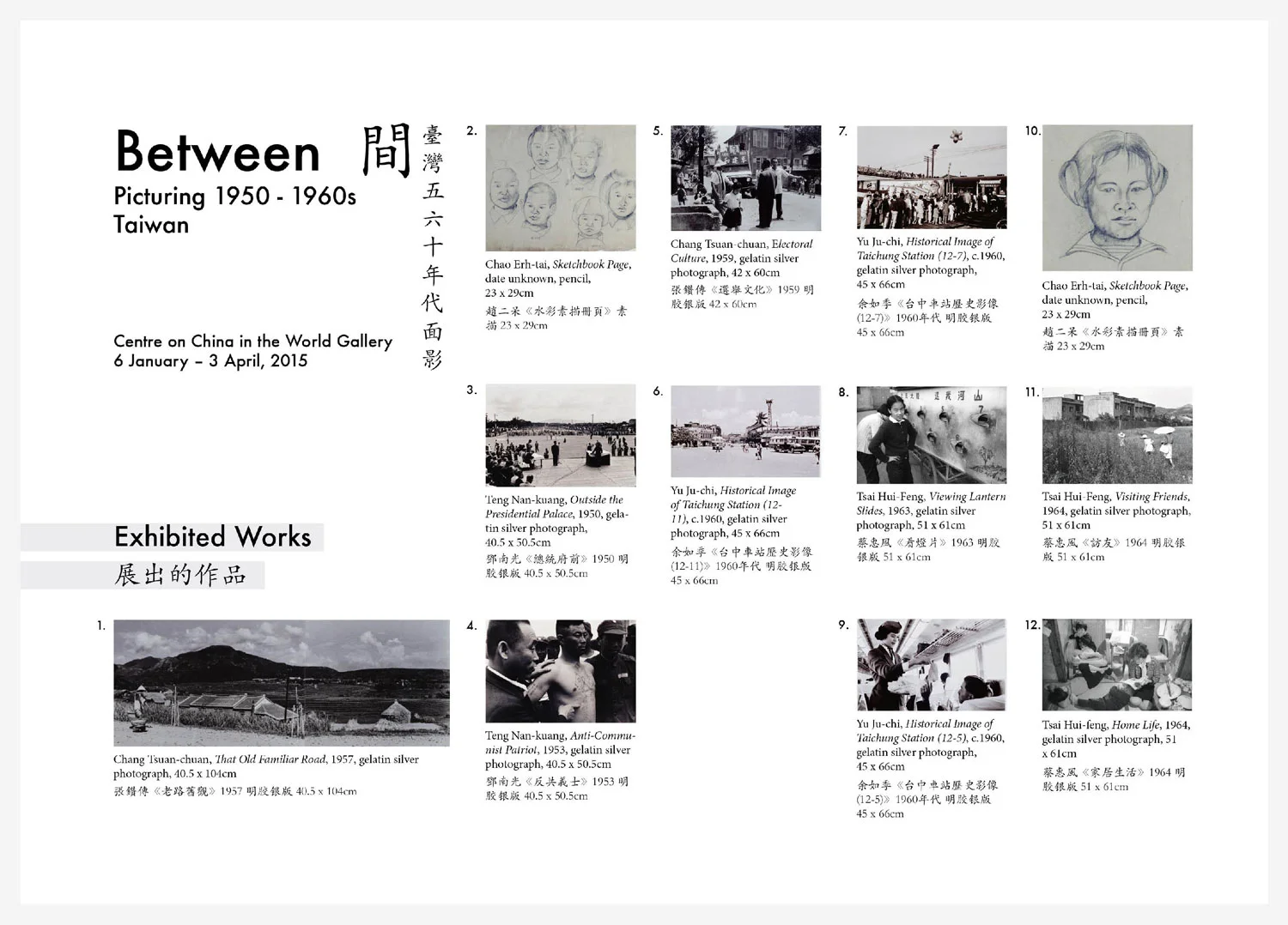 Excerpt from Between exhibition room sheet 2015